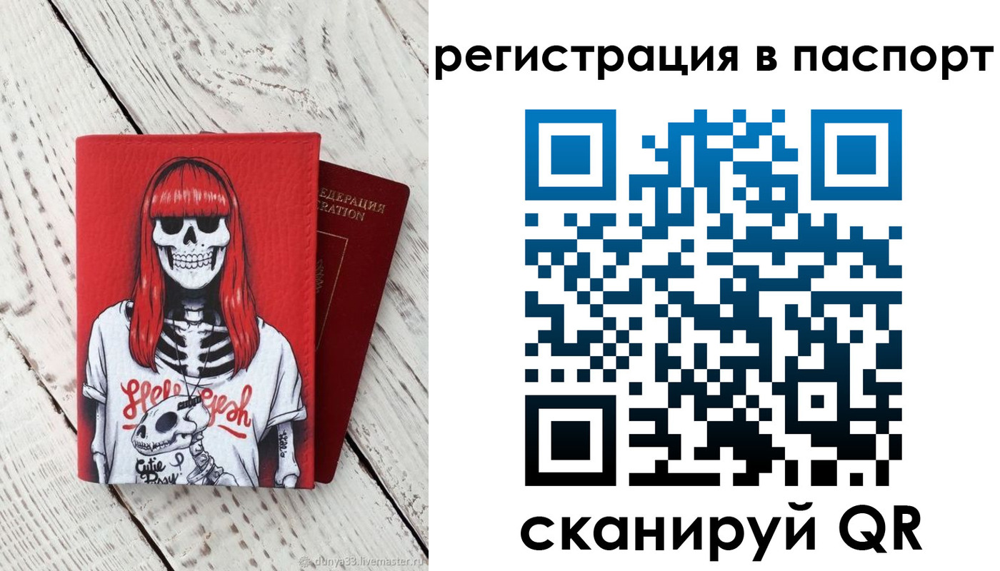прописка для военкомата в Тимашёвске