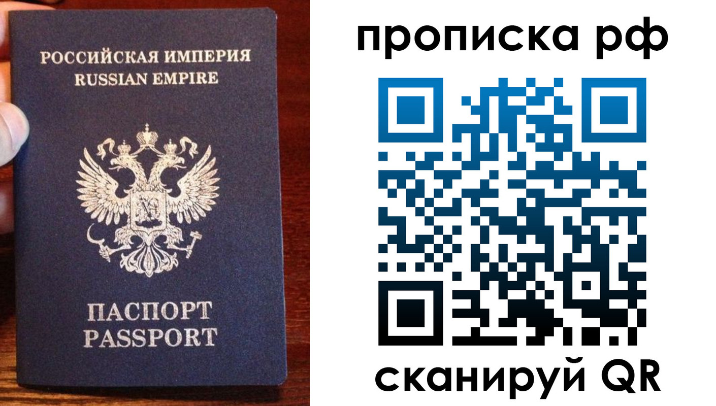 прописка для работы в Тимашёвске