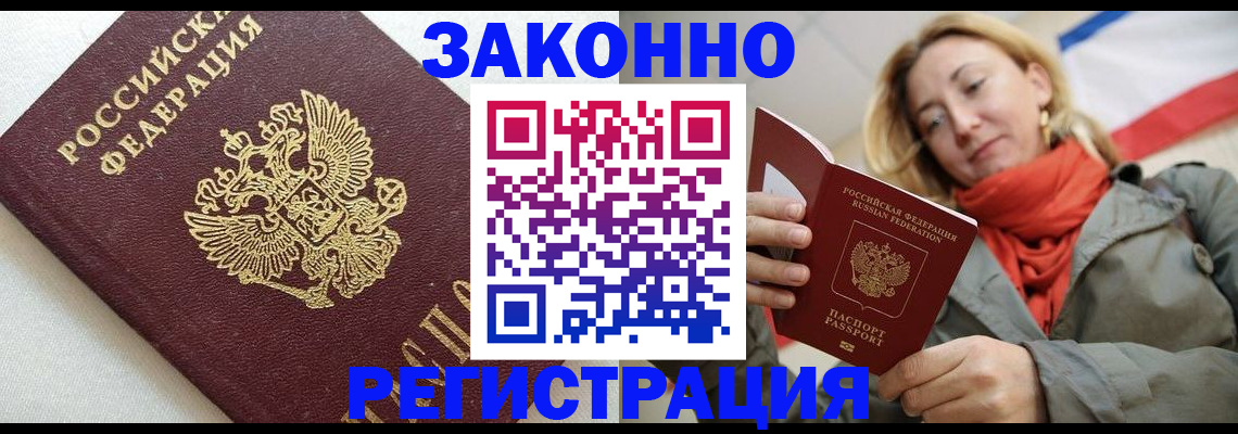 временная регистрация госуслуги в Тимашёвске