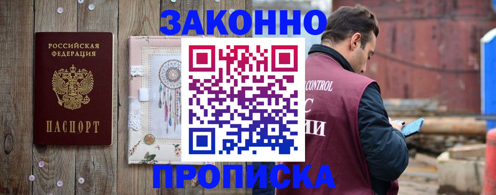 временная регистрация гарантия в Тимашёвске