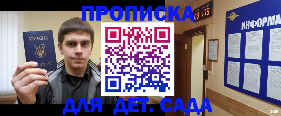 прописка паспорт в Тимашёвске