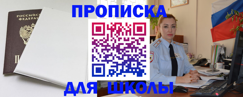 где прописаться в Тимашёвске