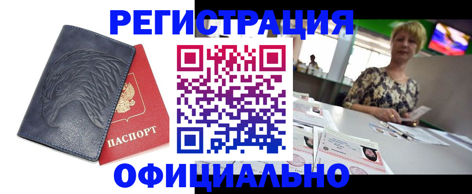 временная регистрация в квартире в Тимашёвске