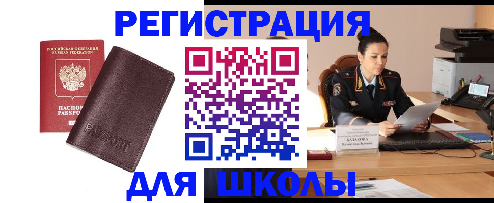 временная регистрация законно в Тимашёвске