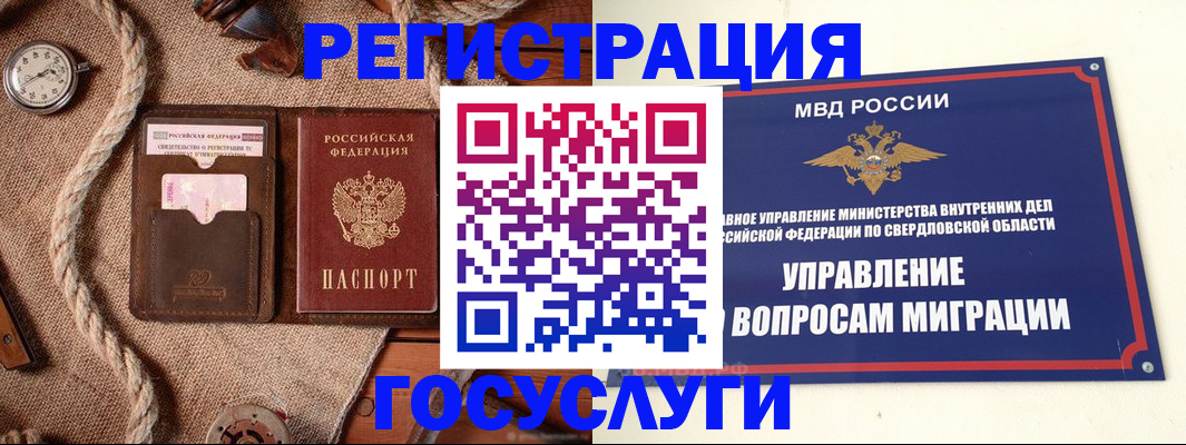 регистрация для школы в Тимашёвске