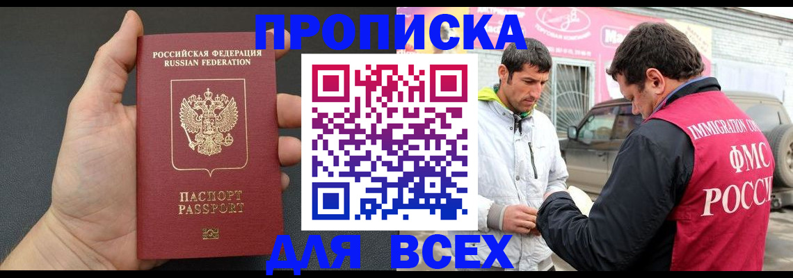 пропишу в квартире в Тимашёвске